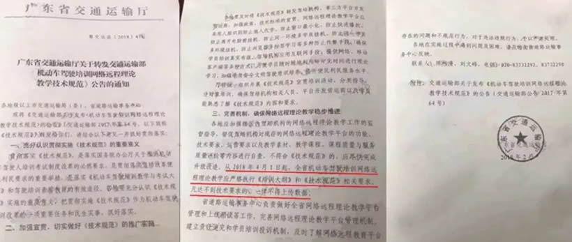 除計時收費外，4月1日起學車還增加了什么？