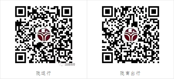 【定制專線】文縣至姚渡火車站、青木川旅游直通車上線啦！