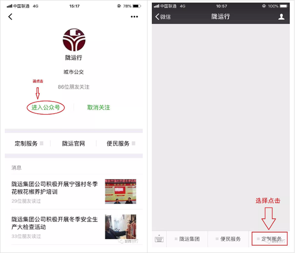 【定制專線】文縣至姚渡火車站、青木川旅游直通車上線啦！