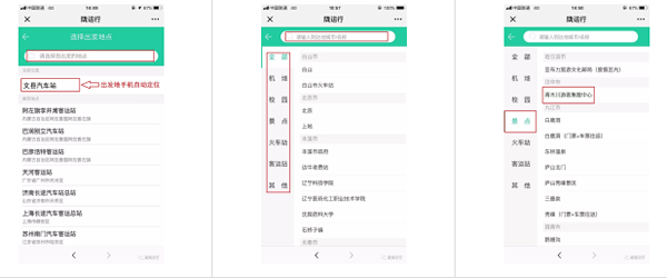【定制專線】文縣至姚渡火車站、青木川旅游直通車上線啦！