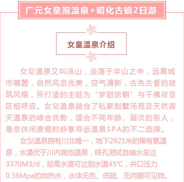 【定制旅游】好消息！隴運(yùn)集團(tuán)潤(rùn)華旅行社推出新優(yōu)惠活動(dòng)！