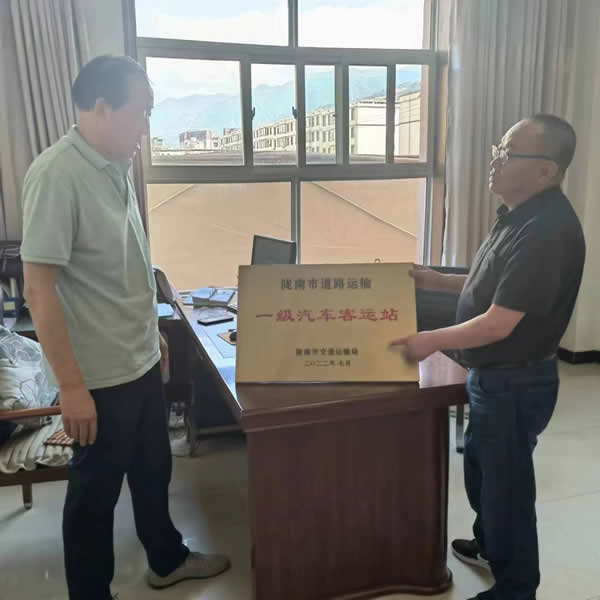 隴運(yùn)集團(tuán)公司工作動態(tài)（8.5—8.11）