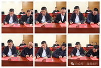 隴運(yùn)集團(tuán)公司召開(kāi)2025年度工作會(huì)議